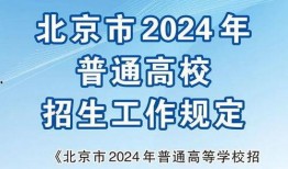 2025年1月高招S最新爆料,揭秘高招政策新动向与热门专业趋势