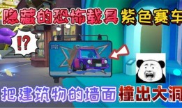 蛋仔最新爆料隐藏,隐藏元素大揭秘！