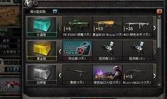穿越火线最新版本爆料