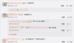 李海棠微博爆料最新消息