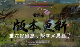 妄想山海最新版本爆料,新版本爆料揭秘，神秘势力崛起，探索未知领域！