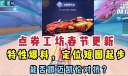 点券车最新爆料是真的吗,真实性揭秘，真相即将揭晓！