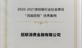 招联金融最新爆料,揭秘金融科技新动态！”