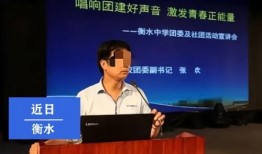 河北学校爆料事件最新进展,真相逐步浮出水面