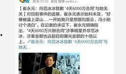 最新范冰爆料新闻报道内容,揭秘娱乐圈惊人内幕