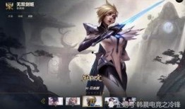 剑姬最新皮肤大爆料视频
