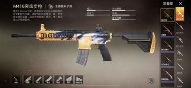 m416最新皮肤爆料和平精英,和平精英再掀潮流风潮！