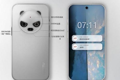 魅族19最新参数爆料网,旗舰性能与美学设计再升级