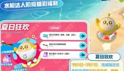 蛋仔派对最新活动爆料截止时间,截止时间揭晓，精彩不容错过！”