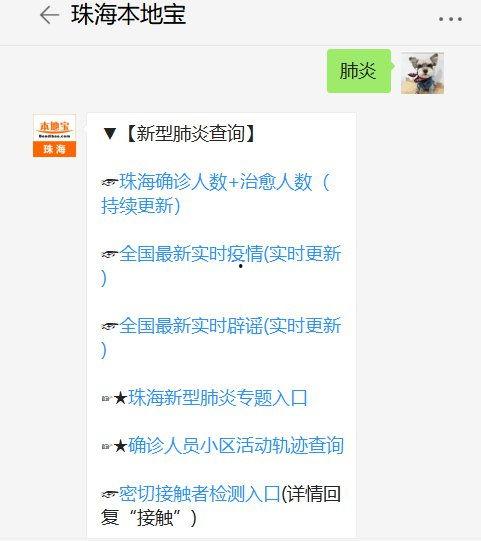 珠海每日爆料最新消息查询,揭秘城市热点事件背后的真相