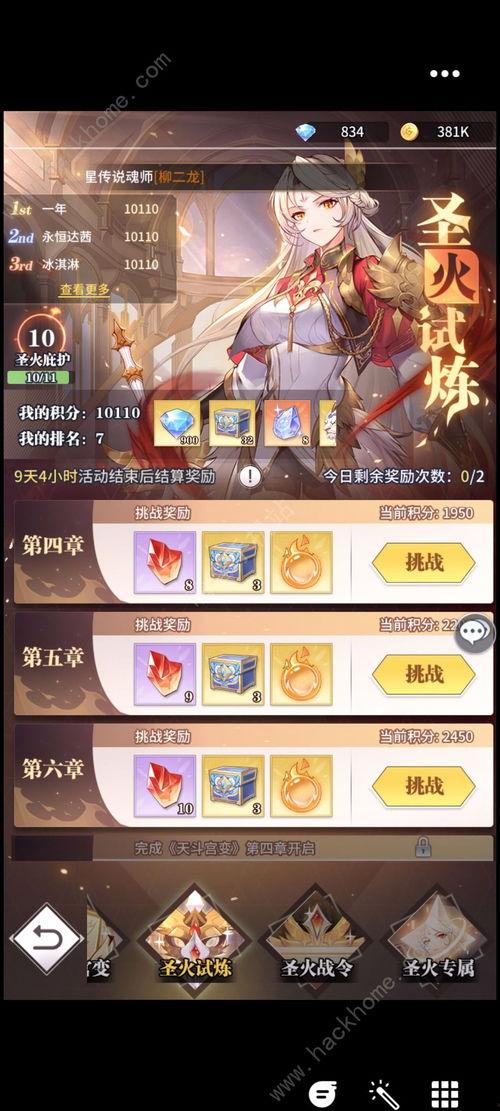 天斗宫变最新爆料,揭秘神秘势力背后的惊天秘密