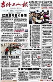 辽源新闻爆料网站最新版,聚焦热点事件，深度解析社会动态