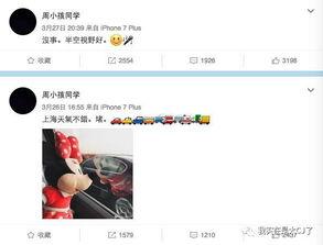 戒哥最新爆料微博视频,最新爆料事件深度解析