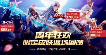 王者荣耀4周年最新爆料,揭秘全新爆料，精彩内容抢先看！