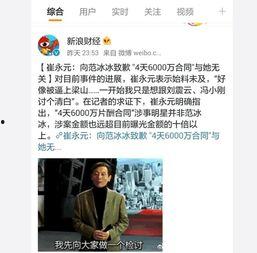 最新范冰爆料新闻报道内容,揭秘娱乐圈惊人内幕