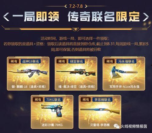 cf免费活动爆料最新,全新福利来袭，玩家狂欢盛宴即将开启！