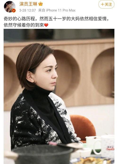 王琳最新爆料,娱乐圈背后的惊人真相