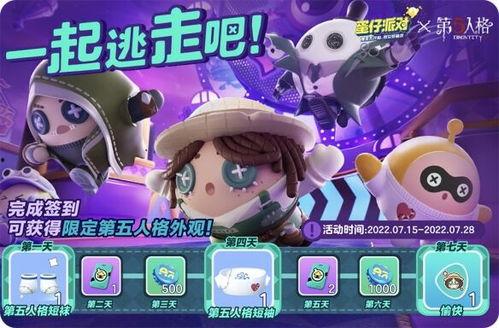 蛋仔派对爆料最新联动