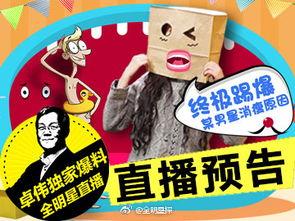 八卦我最懂最新爆料