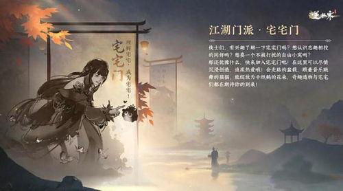 逆水寒官方手游最新爆料