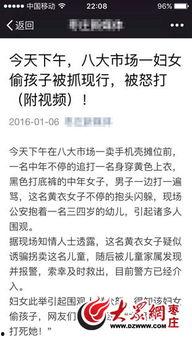 八孩事件爆料最新消息,最新爆料揭露惊人真相，社会关注持续升温”