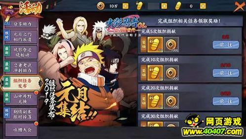 火影忍者二月最新爆料,神秘新角色登场，忍者世界风云再起！