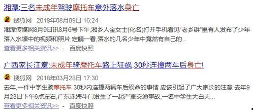 东湖谣言学生爆料视频最新,揭秘校园不为人知的真相”