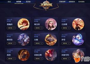 王者荣耀战士最新爆料