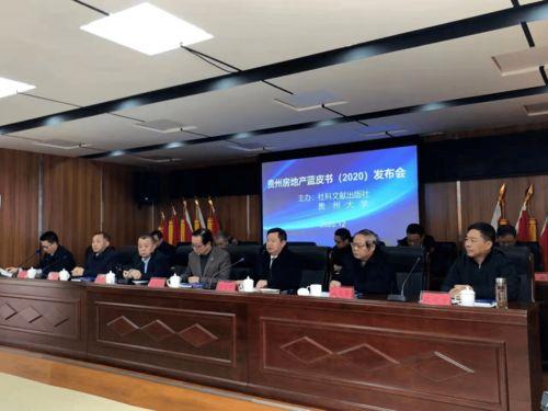 贵州房地产爆料最新消息,揭秘市场新趋势与热点项目曝光