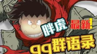 妖怪最新爆料视频,神秘视频揭秘奇幻世界幕后真相