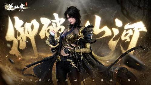 逆水寒最新爆料合区,合区大潮来袭，全新游戏体验即将开启！