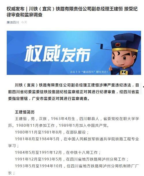 四川爆料最新消息视频大全,热点事件一网打尽