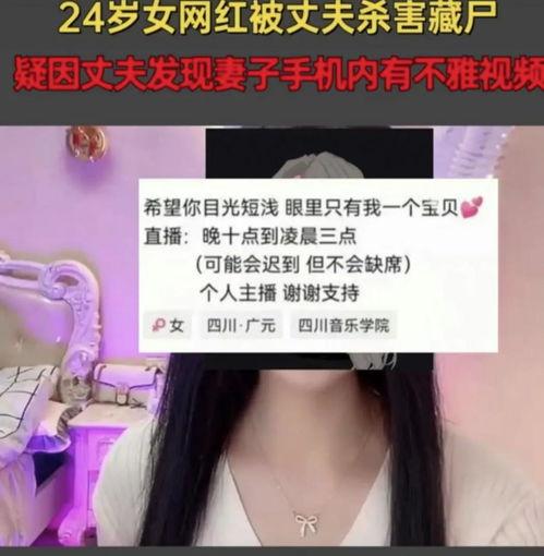 四川网红爆料视频最新消息,揭秘事件背后惊人真相！