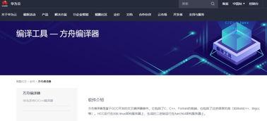 方舟编译器最新爆料,性能突破与未来展望深度解析