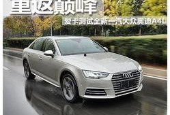 a4l最新爆料油耗多少,节能与性能的完美平衡”